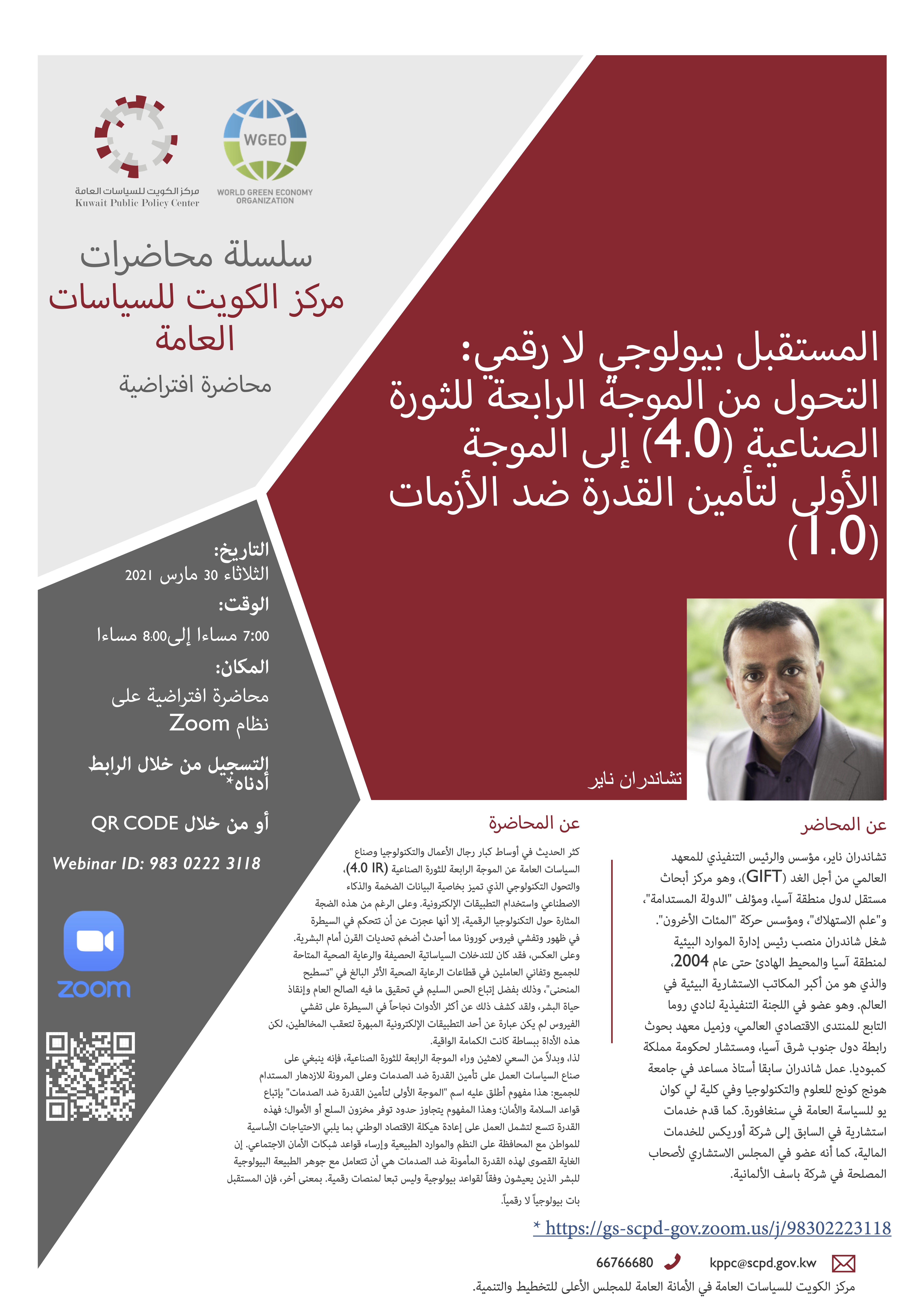 Insured Resilience Arabic Flyer