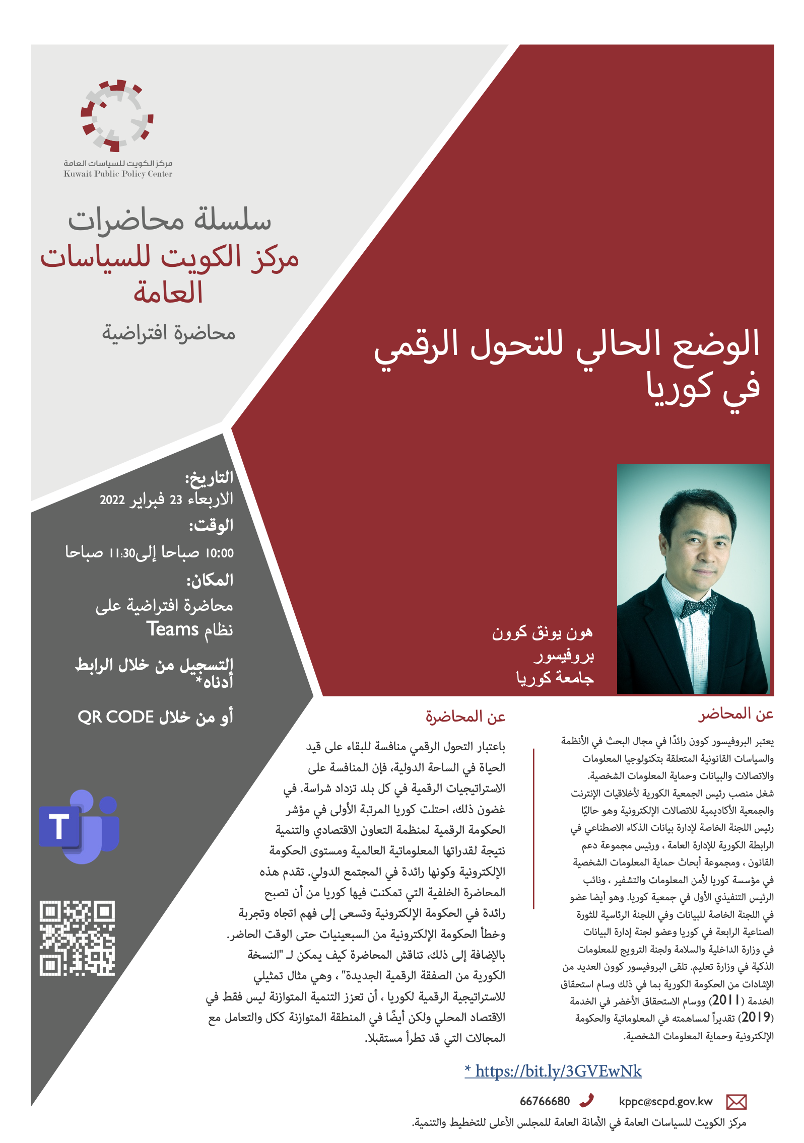 KDI Lecture Arabic